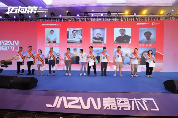 邁向第一丨2024嘉尊木門11周年品牌盛典圓滿舉行！