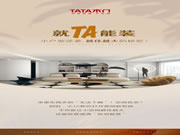 TATA木門 | 就TA能裝|小戶型逆襲,越住越大的秘密
