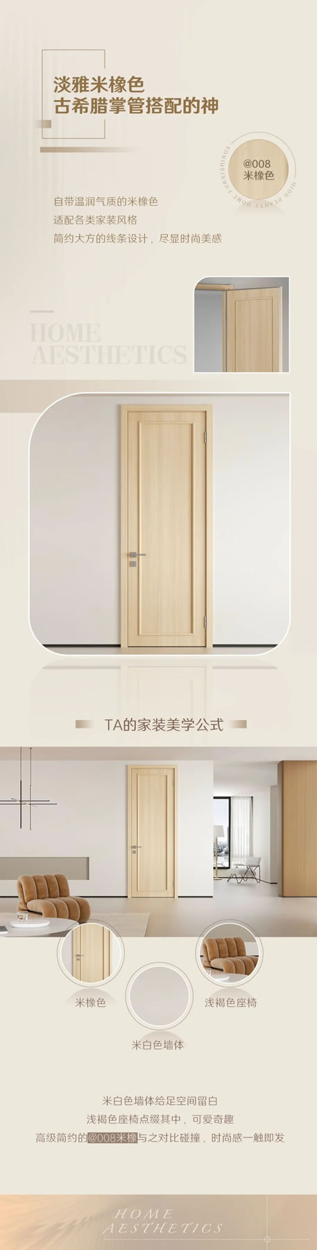 TATA木門 | 看完本期熱門色號，直接進階家裝達人!