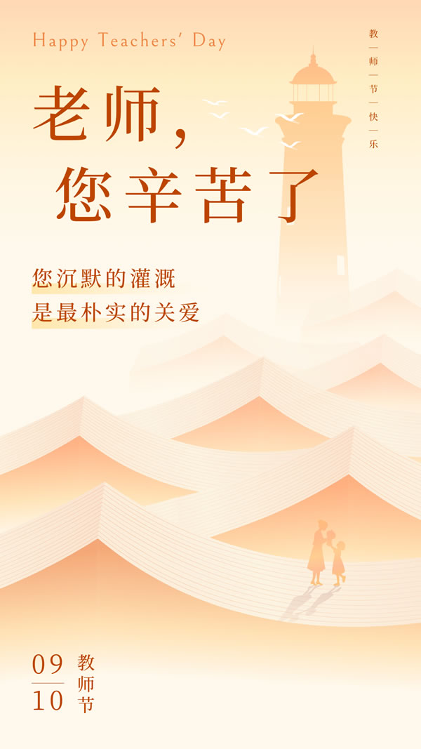 華鱘木門 | 筆端生芳華 潤物謝師恩