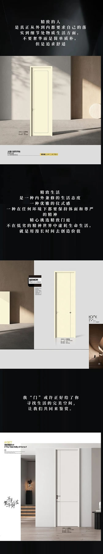 華鱘木門丨讓家居空間煥發與眾不同的魅力