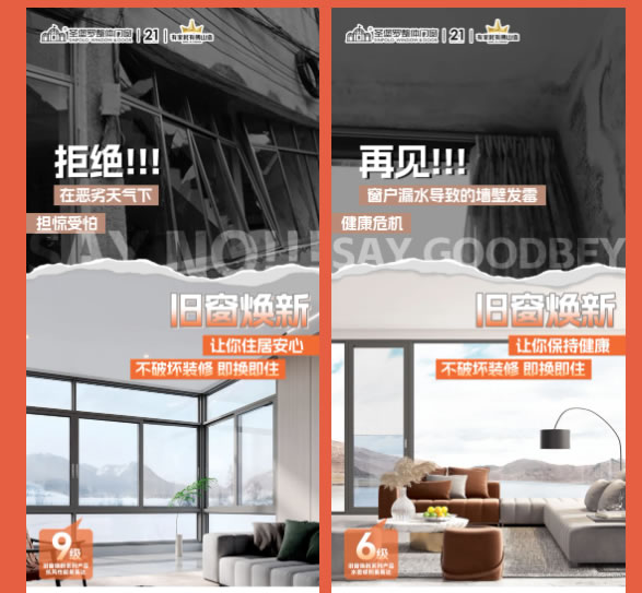 圣堡羅大額補貼門窗煥新！以舊換新進小區·全國樓盤專場團購會火熱開啟！