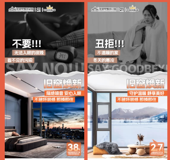 圣堡羅大額補貼門窗煥新！以舊換新進小區·全國樓盤專場團購會火熱開啟！