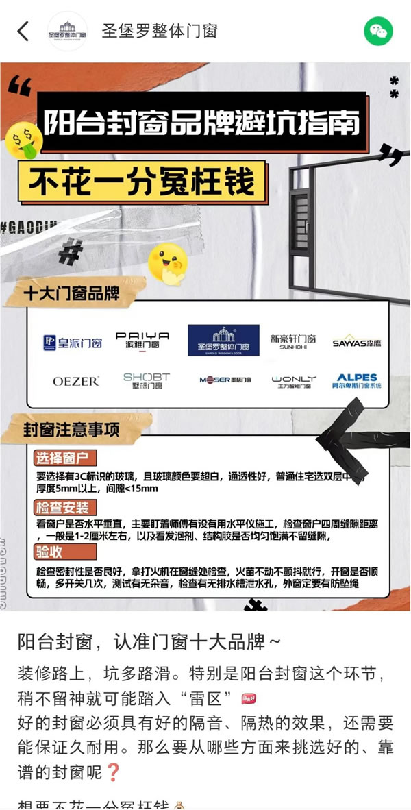 圣堡羅超級IP聯動全國經銷商，撬動贏銷新勢能