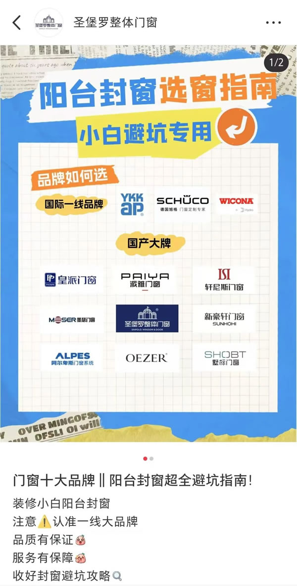 圣堡羅超級IP聯動全國經銷商，撬動贏銷新勢能
