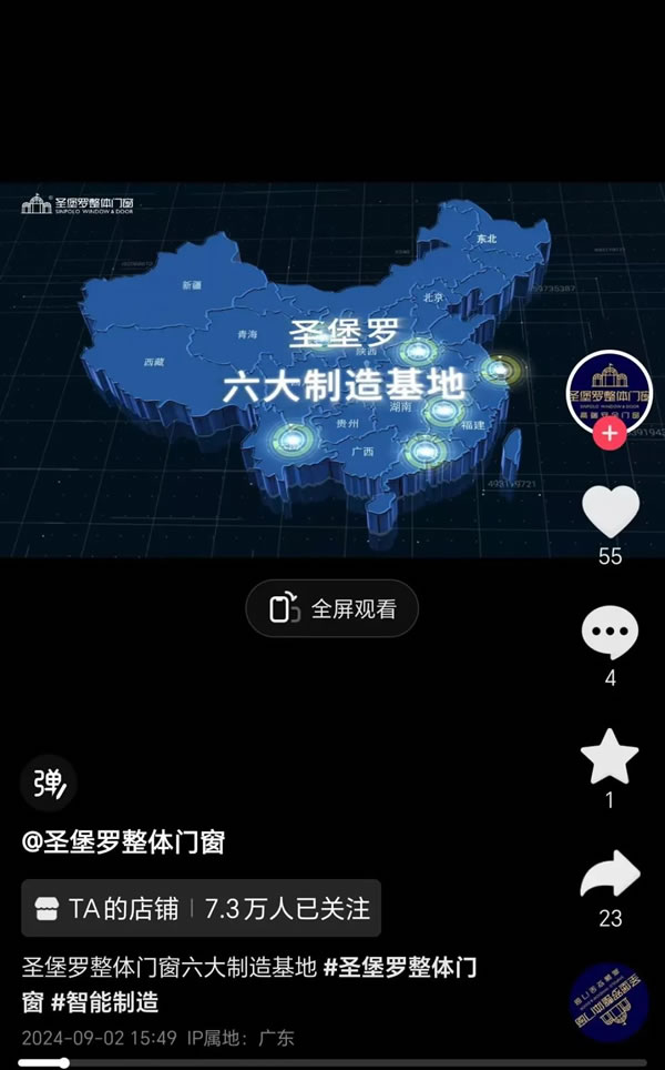 圣堡羅超級IP聯動全國經銷商，撬動贏銷新勢能