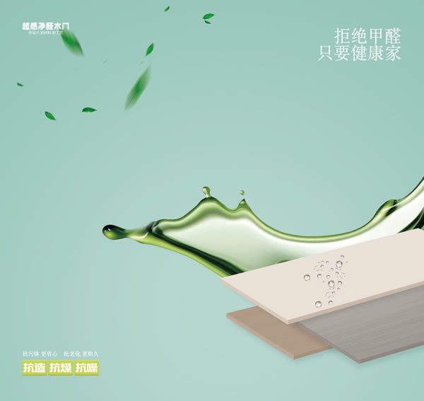 左蒂歐凈醛木門2024電子圖冊(cè)
