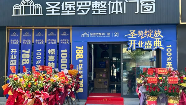 圣勢綻放，開業(yè)盛典 | 圣堡羅多地新店同步啟幕，開業(yè)周單店收款突破62萬