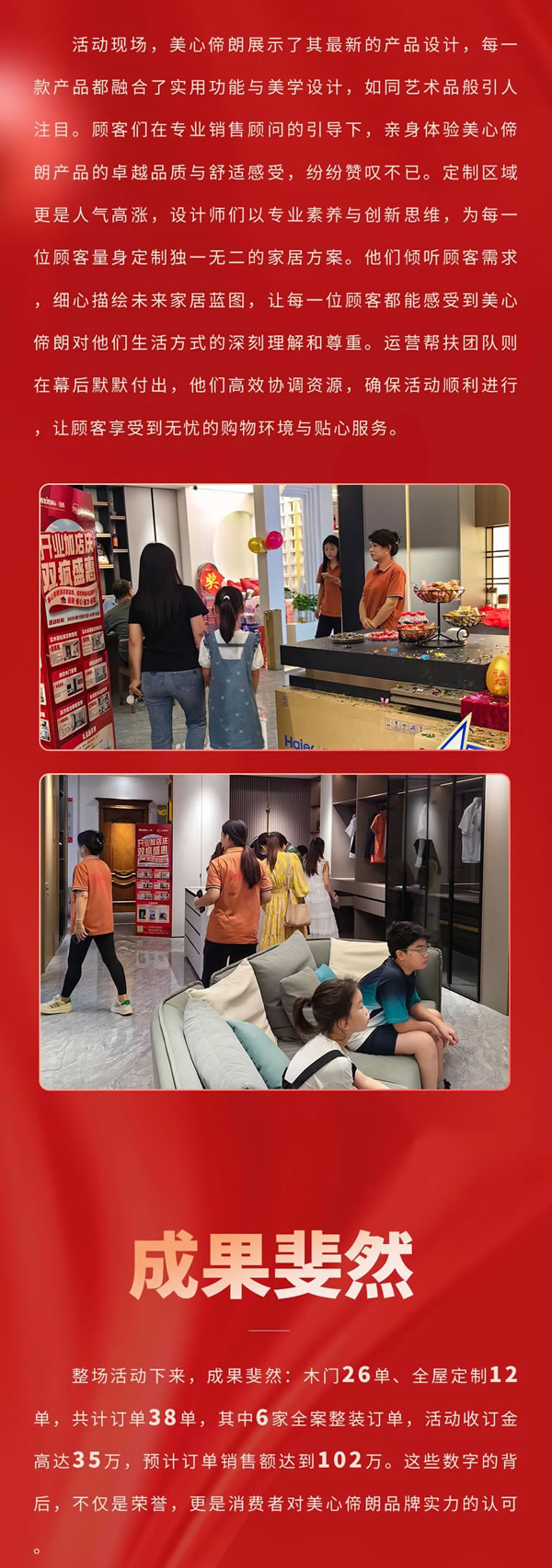 美心偙朗邯鄲新店開業+店慶——“盛惠雙慶，共筑夢想空間”