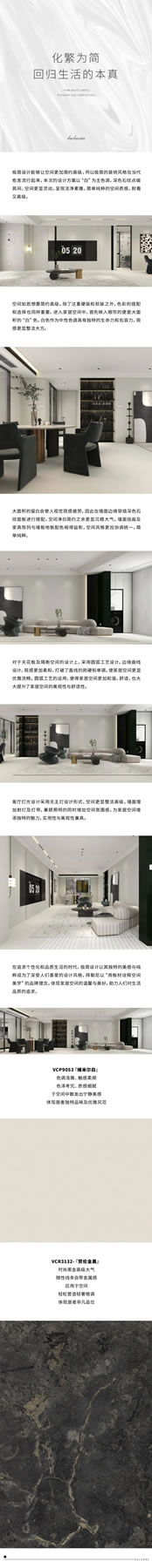 拜勒尼 | 凈白簡約，極悅舒享