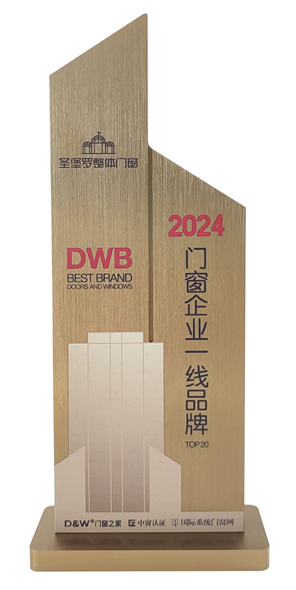 上榜“一線品牌”，圣堡羅載譽前行，共謀新篇！