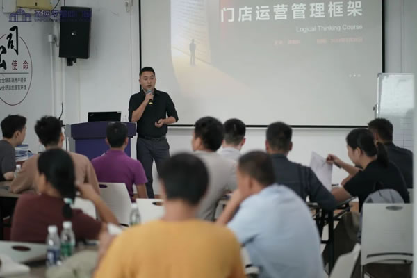 共建賦能促提升！圣堡羅2024年8月旗艦店新商培訓會順利收官！