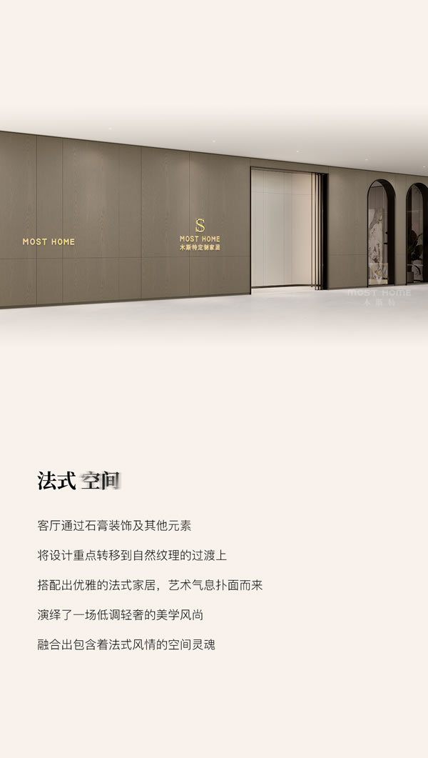 木斯特·MOST HOME 重慶巫山店丨簡而有致,氣韻生動