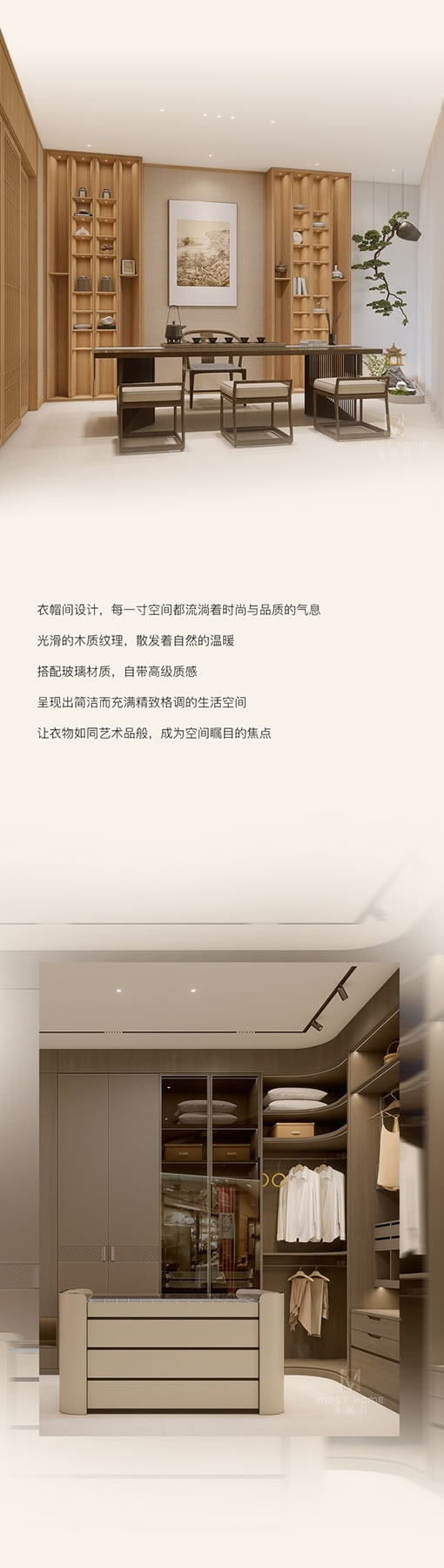 木斯特·MOST HOME 重慶巫山店丨簡而有致,氣韻生動