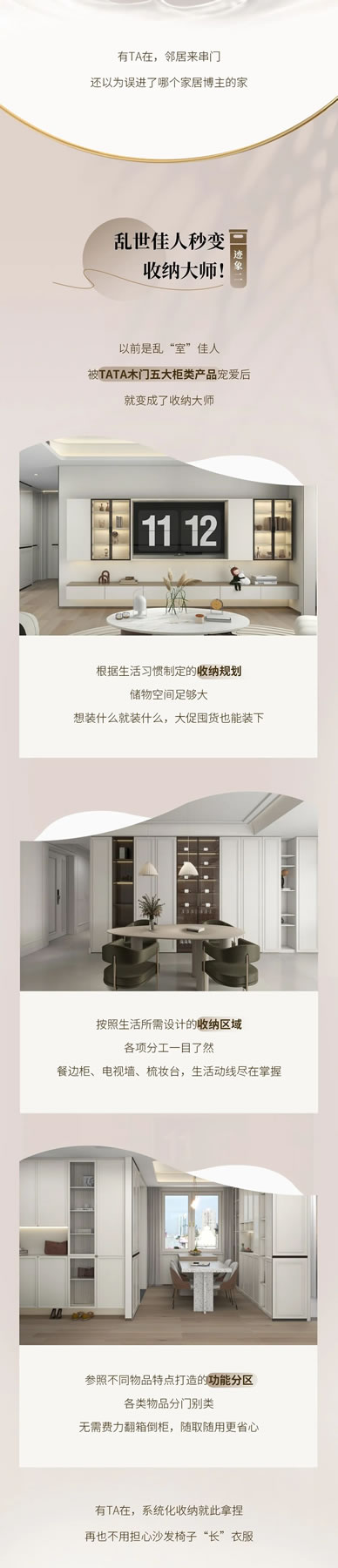 TATA木門：承認(rèn)吧，你也很為TA著迷~