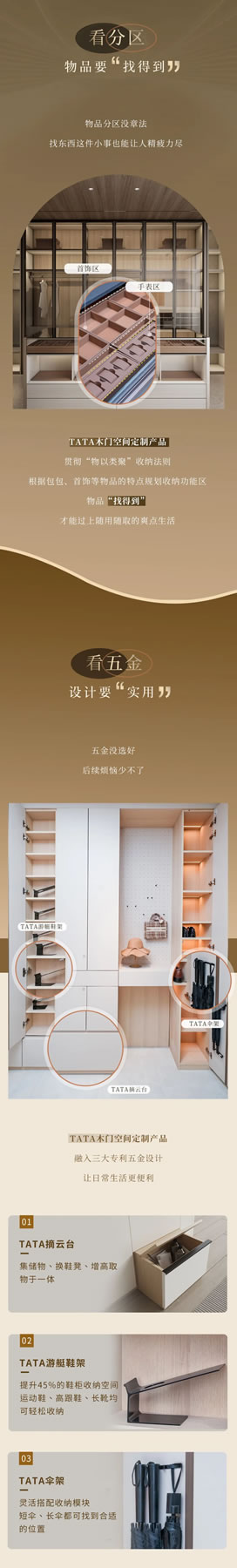 想讓家煥然一新？TATA木門空間定制了解一下！