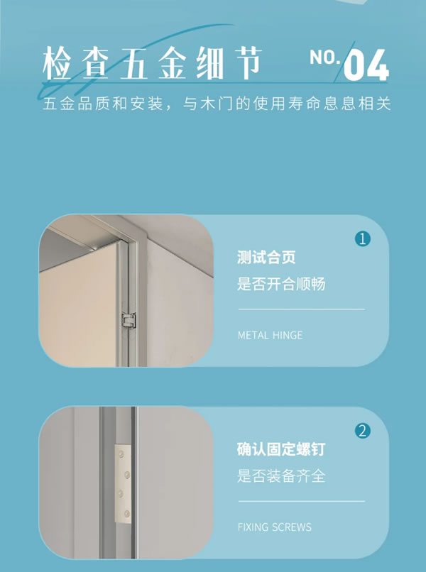 TATA木門 | 內行人才知道的木門驗收方法！速學！