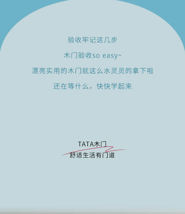 TATA木門 | 內行人才知道的木門驗收方法！速學！