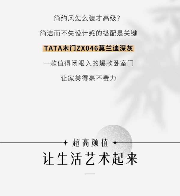 TATA星推薦 ZX046 | 誰用誰夸的爆款門型就是TA