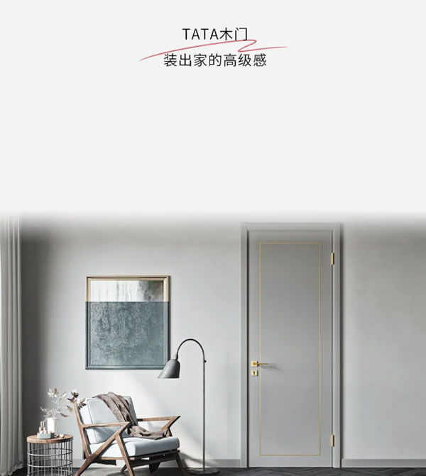 TATA星推薦 ZX046 | 誰用誰夸的爆款門型就是TA