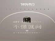 TATA木門 | 不懂就問，這個家怎么突然藝術起來了！