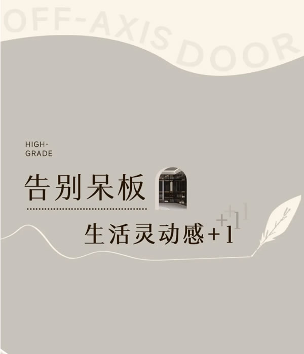 TATA木門 | 不懂就問，這個家怎么突然藝術起來了！