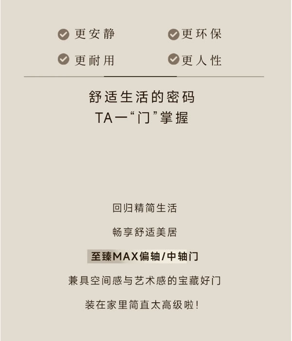 TATA木門 | 不懂就問，這個家怎么突然藝術起來了！