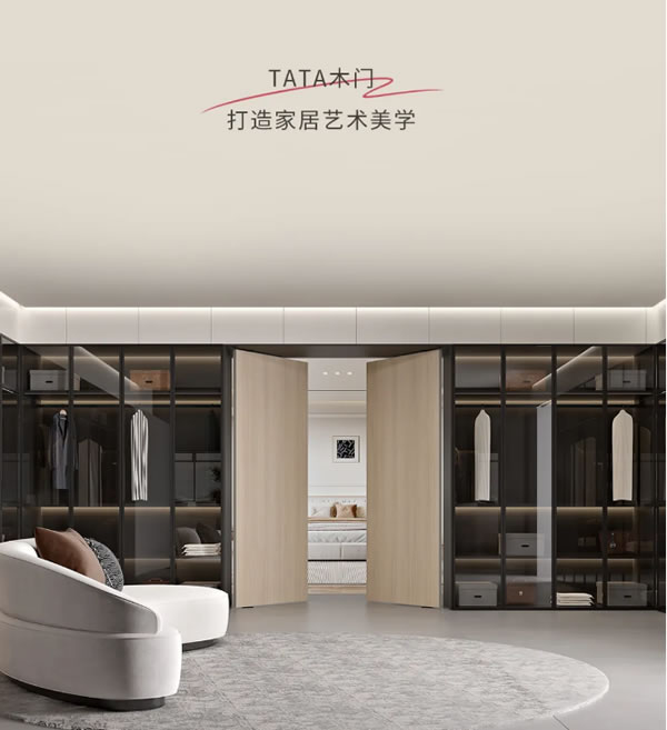 TATA木門 | 不懂就問，這個家怎么突然藝術起來了！