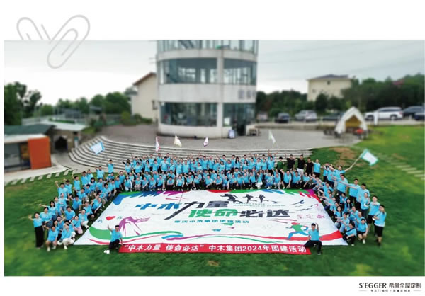歡樂賦能 備戰(zhàn)金秋｜希爵全屋定制2024年8月拓展訓(xùn)練圓滿結(jié)束