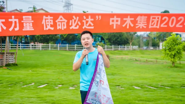 歡樂賦能 備戰(zhàn)金秋｜希爵全屋定制2024年8月拓展訓(xùn)練圓滿結(jié)束