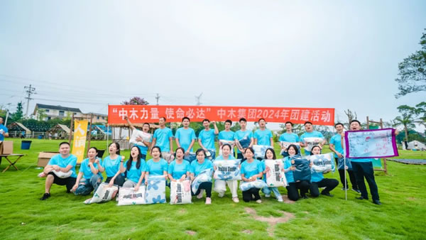 歡樂賦能 備戰(zhàn)金秋｜希爵全屋定制2024年8月拓展訓(xùn)練圓滿結(jié)束