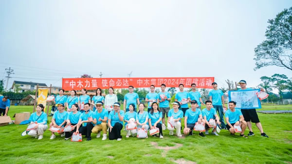 歡樂賦能 備戰(zhàn)金秋｜希爵全屋定制2024年8月拓展訓(xùn)練圓滿結(jié)束