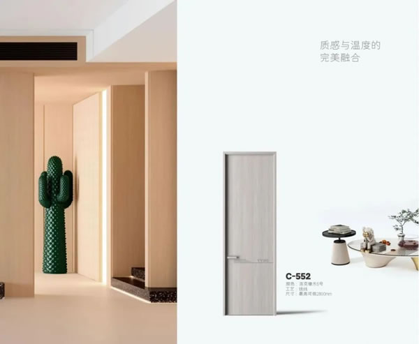 優雅諾木門 | 彰顯現代高品質生活格調
