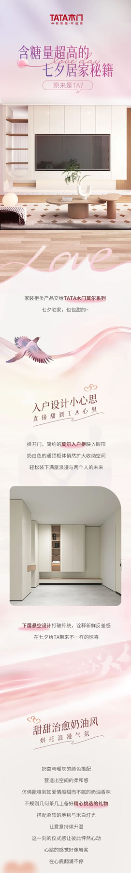 含糖量超高的七夕居家秘籍原來是TA？