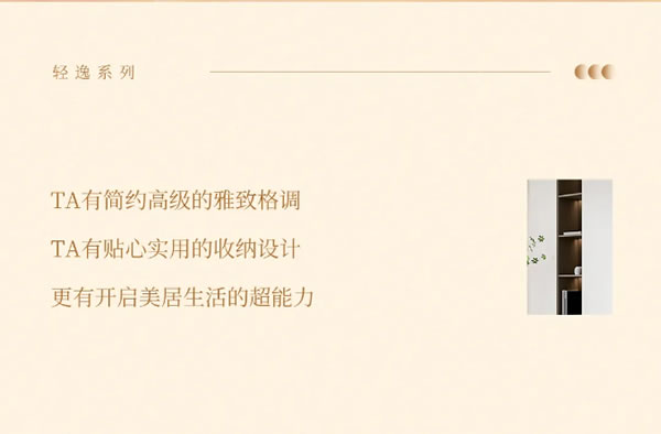 TATA木門「輕逸系列」到底都有啥？