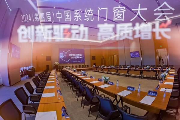 圣堡羅二登領獎臺！閃耀2024中國系統門窗大會！