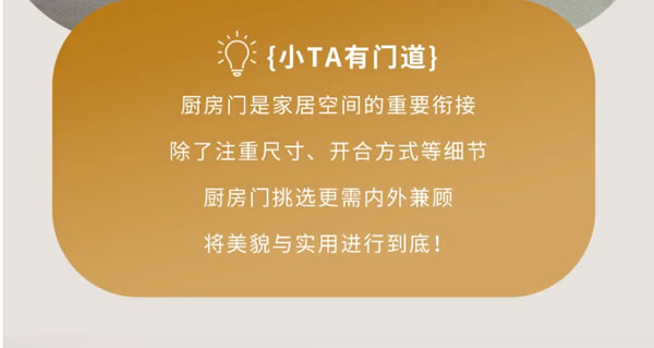 TATA木門 | 廚房門避坑指南，裝修小白必看系列！