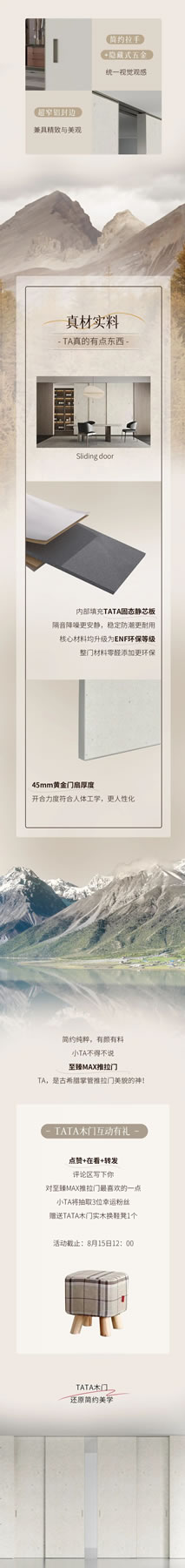 TATA木門 | 文末有禮 | 至臻MAX推拉門，古希臘掌管推拉門美貌的神！