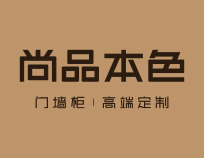 尚品本色是知名品牌嗎？多次獲得行業內的設計大獎