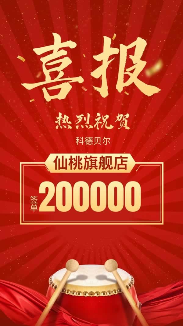 科德貝爾全屋定制