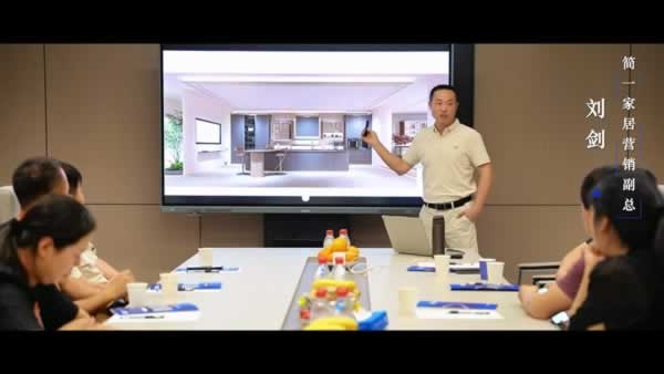 簡一全屋定制