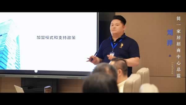 簡一全屋定制