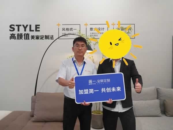 簡一全屋定制