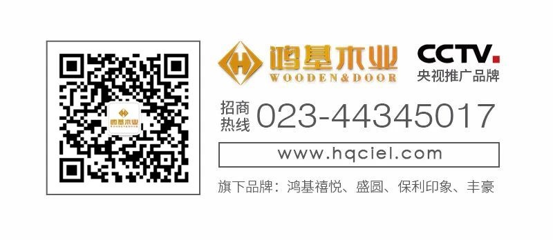 重慶鴻基木業