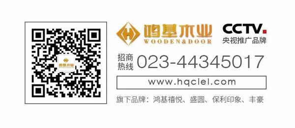 重慶鴻基木業