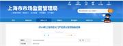 2024年上海市防火門(mén)產(chǎn)品質(zhì)量監(jiān)督抽查結(jié)果發(fā)布 僅1批次不合格