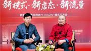  歐蒂尼家居 | 整裝舊改·大有未來】歐蒂尼整裝舊改發布會：先鋒模式引領家居領域新變革
