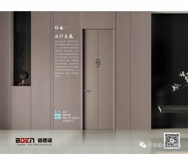 佰德諾木門(mén)