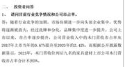 江山歐派凈利降 43% 經銷商達 5.7 萬家，董事長吳水根高中學歷年薪百萬