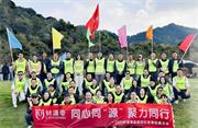 材源帝木門 | 同心同“源” 聚力同行——材源帝總部團(tuán)隊秋季拓展活動圓滿落幕